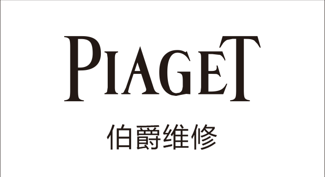 PIAGET伯爵